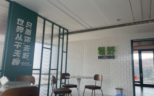 Yunqiu Mountain Qingye Home