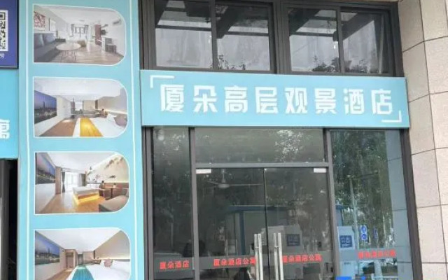 Xiamen Xiang'an Taihe Plaza Xiaduo High-rise View Apartment XiAMEN·HOTEL