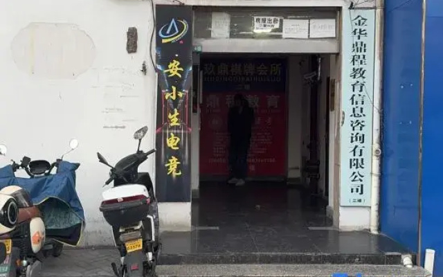 Anxiaosheng E-sports Homestay
