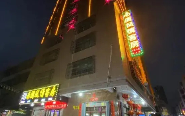 Puning Nanguo Fengqing Guest House