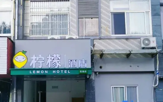Lemon Homestay (Yanghu)