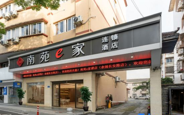 NANYUAN INN Hotel (Yuyao Chang'an Road)