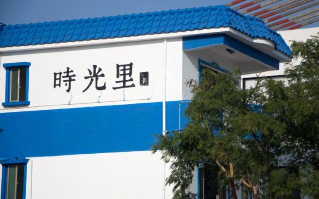 Time Inn Sea View Branch