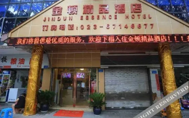 Jindun Essence Hotel