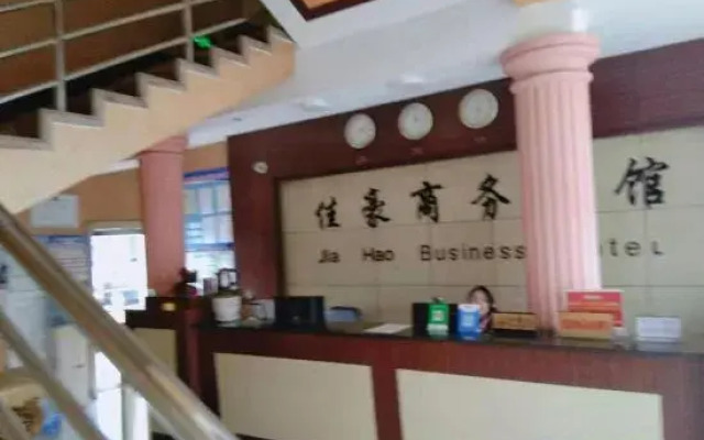 Jiahao Business Hotel