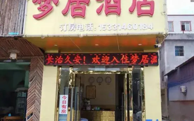 Mengzi Dream House Hotel (Honghe Avenue Branch)