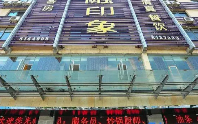 Yingrong Expression Hotel