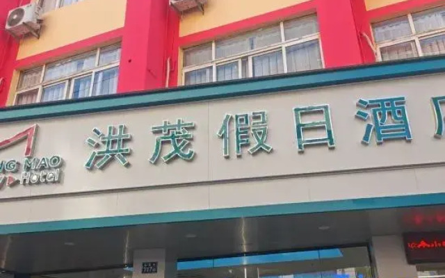 Longgang Hongmao Film Hotel