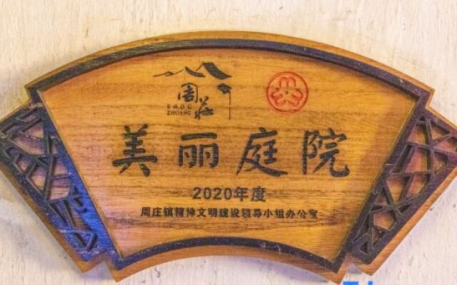 Zhouzhuang Shuimu Private Holiday House