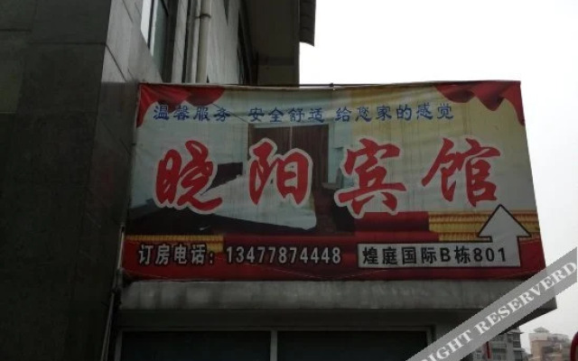 Xiaoyang Hotel