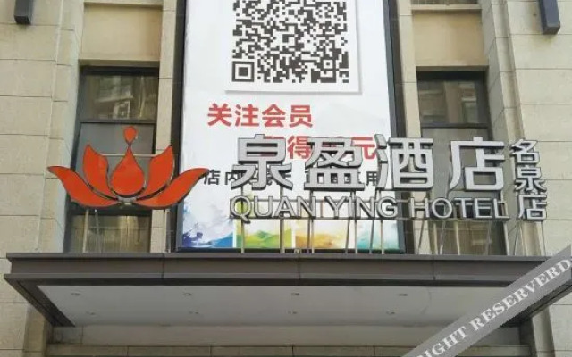 Mingquan Quanying Hotel (Jinan Mingquan railway station store)