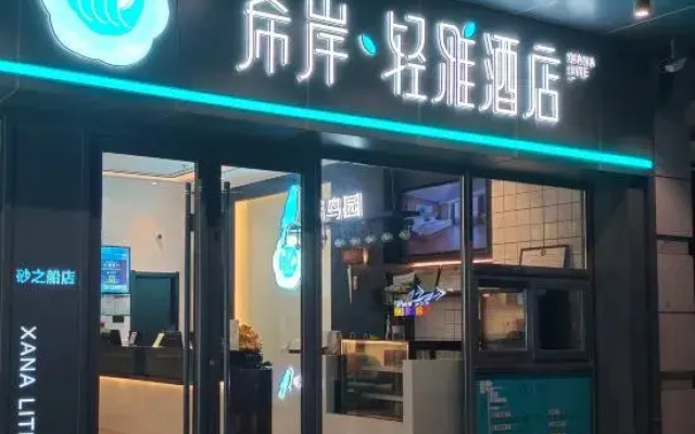 Xana Lite Hotel (Changchun Sasseur Outlets)