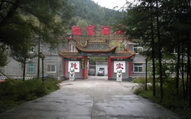 Wutaishan Shengjia Express Hotel Wuye Temple