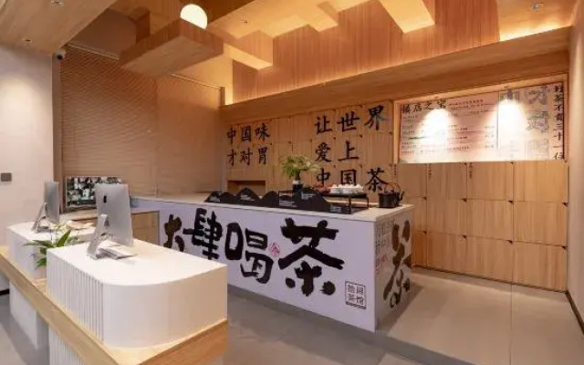 Shijian (Zixing Dongjianghu Store)