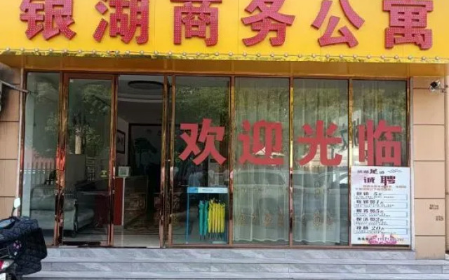 Yinhu Business Apartment