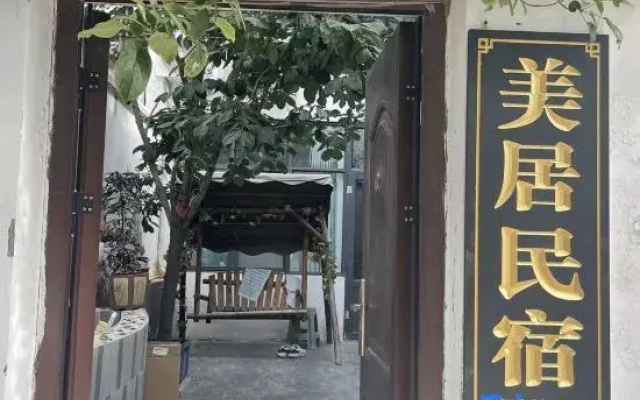 Meijuju Suites (Taishan Hongmen Branch)