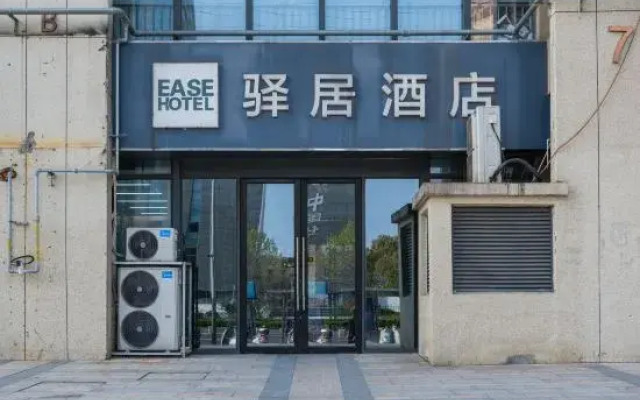 Rujia Ease Hotel(Nanjing Wutang Plaza Metro Station)