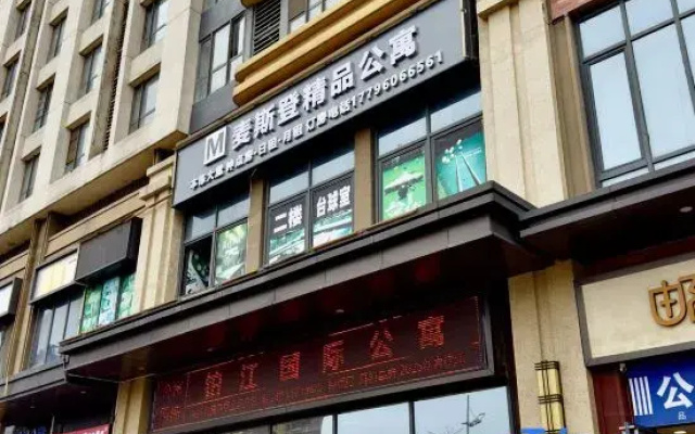 maisideng Hotel (Foshan Sanshui Wanda Plaza)