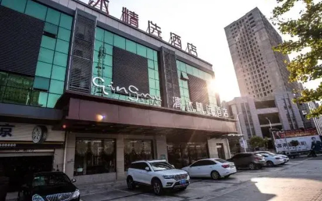 Qingmu Select Hotel (Xuancheng Langxi Jinmao Building)