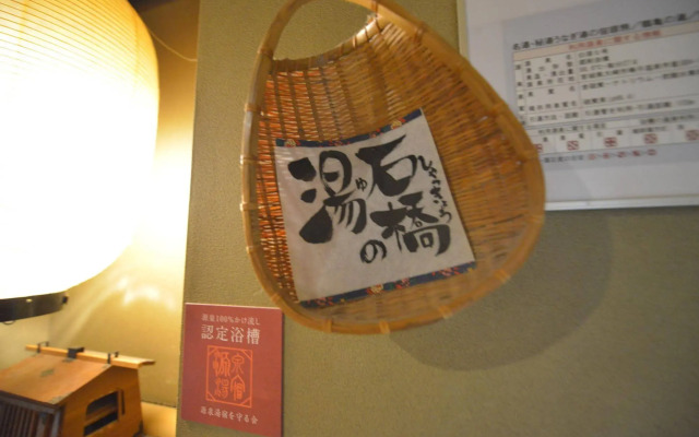 Unaginoyu no Yado Takuhide