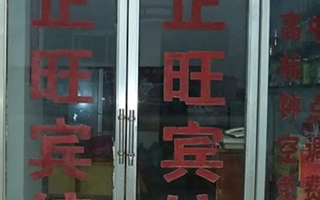 Zhengwang Inn