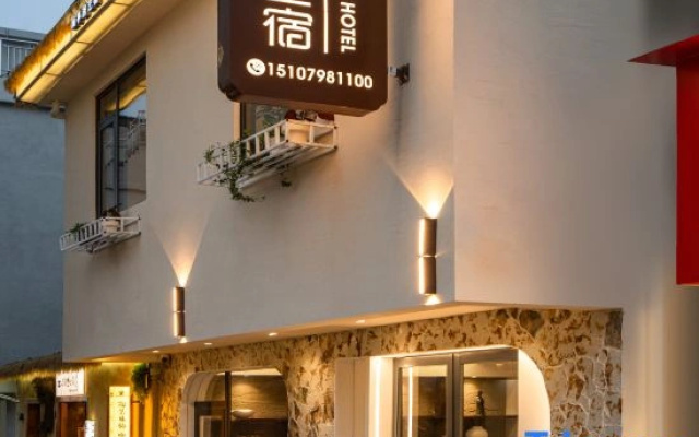 LanTingJu.arts hotel