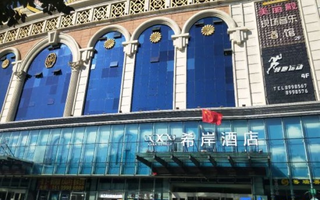 Xi'an Hotel (Yining  Feijichang Road Liuxing Street ) – Exterior – Yining