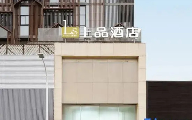Ls·Shangpin Hotel (Shantou High-speed Railway Station)