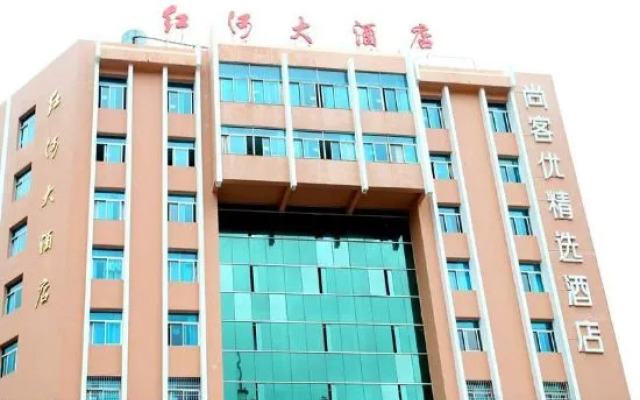 Shangkeyou Select Hotel (Gejiu Renmin Road Shop)
