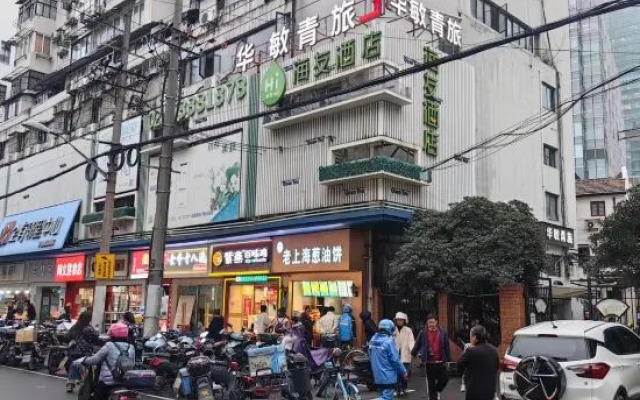 Huamin Youth Hostel (Shanghai Bund Branch)