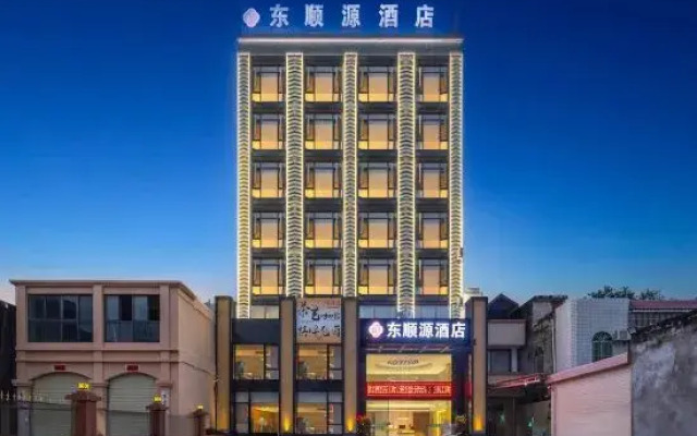 Dongshunyuan Hotel (Ledong Liguozhen Branch)