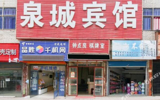 Xianning quancheng hotel