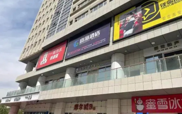 Shanhai Hotel (Mo'er City)