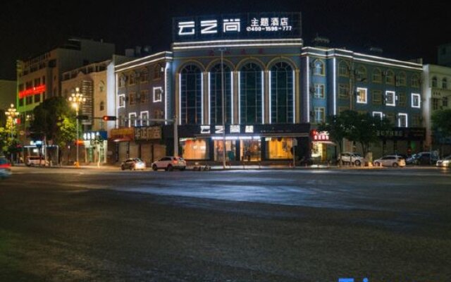 Yunzhishang Hotel ( Dali Erhai High-Speed Railway Station)