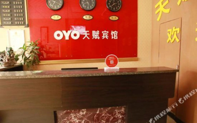 Xi'an Tianfu Hotels