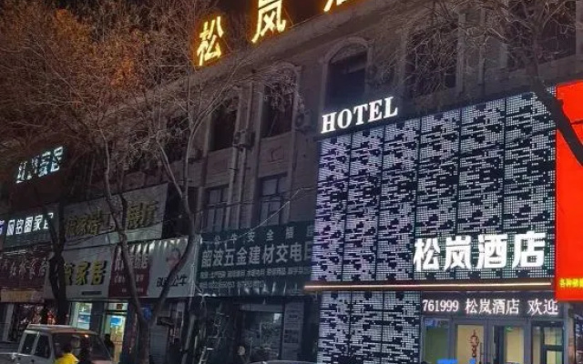 Songlan  hotel – Exterior – Changzhi