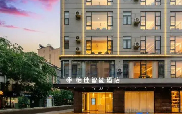 Qionghai Yijia Intelligent Hotel