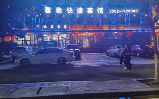 Xintai Express Hotel (Datong Fangte store)