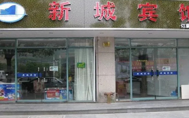 Sanmen new town hotel