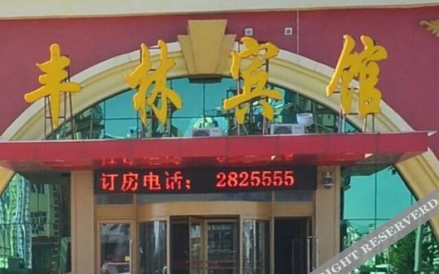 Fenglin Hotel Manzhouli