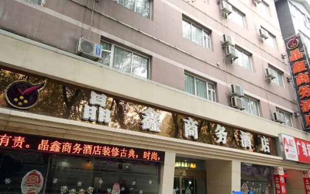 Jingxin Business Hotel (Xishan Road Branch)