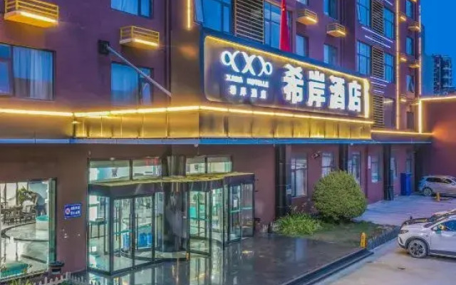 Xiya Hotel (Xiong'an New District Anxin Branch)