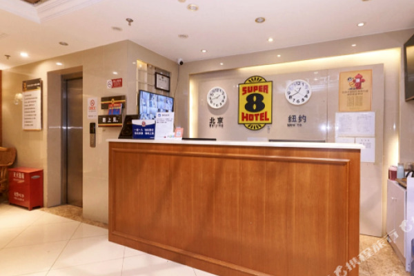 Super 8 Hotel Chaoyang Park South Dongfeng Road