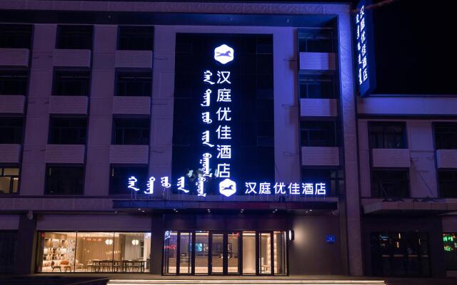 Hanting Premium Hotel Hailar Central Road