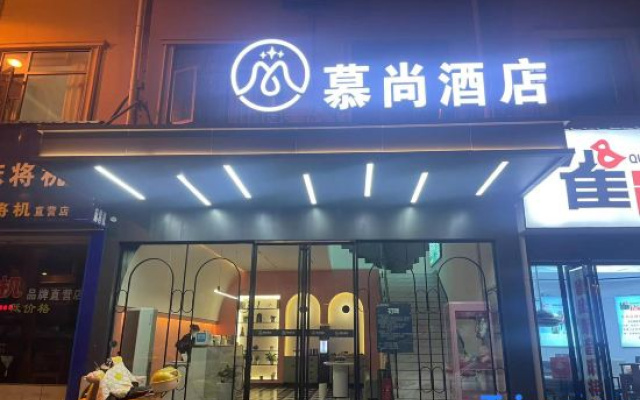 Mushang Hotel (Changsha West Bus Station Meixi Lake International Culture and Art Center)