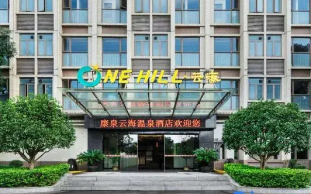 Kangquan Yunhai Hot Spring Hotel