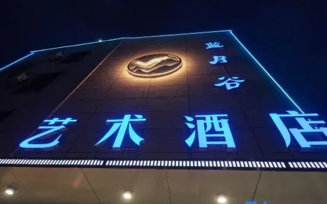 Linyi Lanyuegu Art Hotel