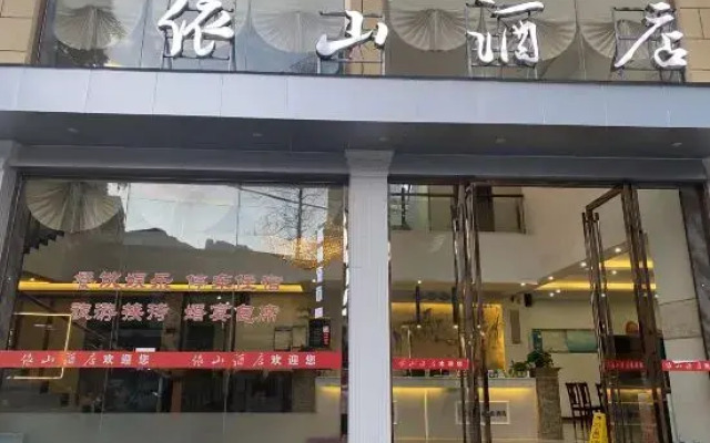 yishanjiudian