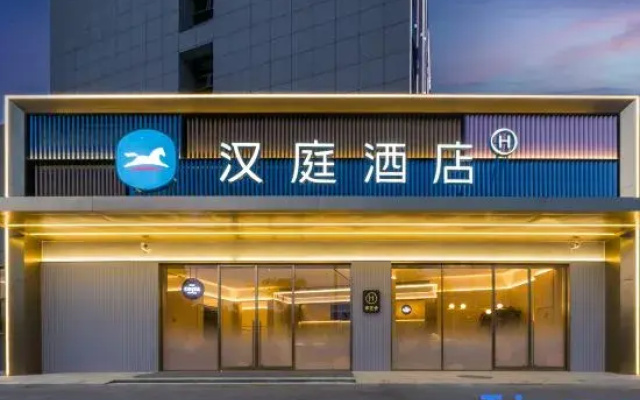 HanTing Hotel (Huangshan She County Xinanjiang Avenue)