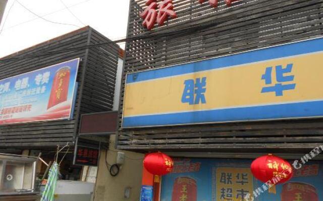Huahui Hotel